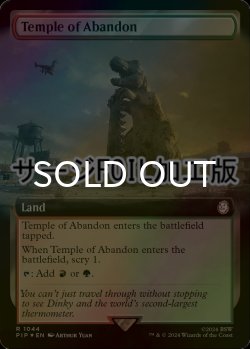画像1: [FOIL] 奔放の神殿/Temple of Abandon No.1044 (拡張アート版・サージ仕様) 【英語版】 [PIP-土地R]