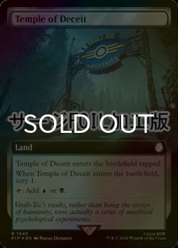 画像1: [FOIL] 欺瞞の神殿/Temple of Deceit No.1045 (拡張アート版・サージ仕様) 【英語版】 [PIP-土地R]