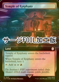 [FOIL] 天啓の神殿/Temple of Epiphany No.1047 (拡張アート版・サージ仕様) 【英語版】 [PIP-土地R]