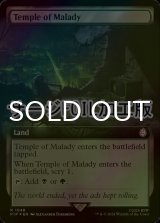 [FOIL] 疾病の神殿/Temple of Malady No.1048 (拡張アート版・サージ仕様) 【英語版】 [PIP-土地R]