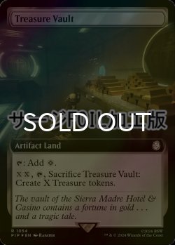 画像1: [FOIL] 宝物庫/Treasure Vault No.1054 (拡張アート版・サージ仕様) 【英語版】 [PIP-土地R]