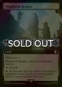 画像1: [FOIL] 風立ての高地/Windbrisk Heights No.1055 (拡張アート版・サージ仕様) 【英語版】 [PIP-土地R]