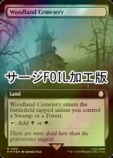 [FOIL] 森林の墓地/Woodland Cemetery No.1056 (拡張アート版・サージ仕様) 【英語版】 [PIP-土地R]