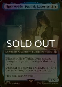 [FOIL] 敏腕記者、パイパー・ライト/Piper Wright, Publick Reporter No.379 (拡張アート版) 【英語版】 [PIP-青R]