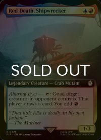 [FOIL] 船砕き、レッドデス/Red Death, Shipwrecker No.426 (拡張アート版) 【英語版】 [PIP-金R]