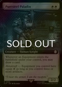 [FOIL] 純鋼の聖騎士/Puresteel Paladin No.456 (拡張アート版) 【英語版】 [PIP-白R]