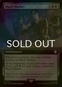 [FOIL] 闇市場/Black Market No.463 (拡張アート版) 【英語版】 [PIP-黒R]