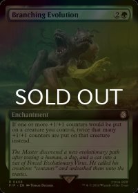 [FOIL] 枝分かれの進化/Branching Evolution No.468 (拡張アート版) 【英語版】 [PIP-緑R]