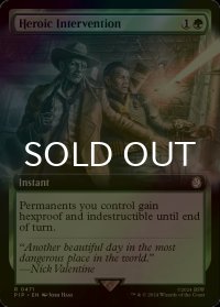 [FOIL] 英雄的介入/Heroic Intervention No.471 (拡張アート版) 【英語版】 [PIP-緑R]