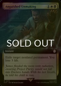 [FOIL] 苦渋の破棄/Anguished Unmaking No.473 (拡張アート版) 【英語版】 [PIP-金R]