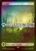 [FOIL] 沼/Swamp No.849 (全面アート版・サージ仕様) 【英語版】 [PIP-土地C]