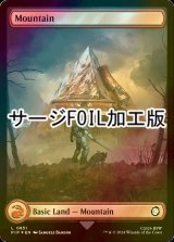 [FOIL] 山/Mountain No.851 (全面アート版・サージ仕様) 【英語版】 [PIP-土地C]