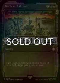 [FOIL] 放射性降下物/Nuclear Fallout No.859 (ショーケース版・サージ仕様) 【英語版】 [PIP-黒R]