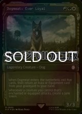 [FOIL] 忠実な友、ドッグミート/Dogmeat, Ever Loyal No.868 (ショーケース版・サージ仕様) 【英語版】 [PIP-金MR]