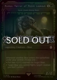 [FOIL] ポイント・ルックアウトの恐怖、ルズカ/Ruzka, Terror of Point Lookout No.876 (ショーケース版・サージ仕様) 【英語版】 [PIP-緑R]