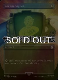 [FOIL] 秘儀の印鑑/Arcane Signet No.884 (全面アート版・サージ仕様) 【英語版】 [PIP-灰U]