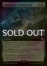 [FOIL] 全自動製造ライン/Automated Assembly Line No.891 (拡張アート版・サージ仕様) 【英語版】 [PIP-白R]