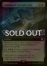 [FOIL] 全自動製造ライン/Automated Assembly Line No.891 (拡張アート版・サージ仕様) 【英語版】 [PIP-白R]