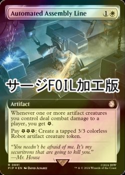 画像1: [FOIL] 全自動製造ライン/Automated Assembly Line No.891 (拡張アート版・サージ仕様) 【英語版】 [PIP-白R]