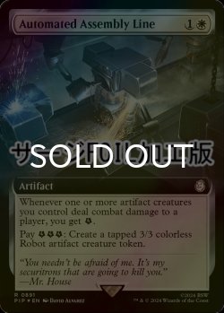 画像1: [FOIL] 全自動製造ライン/Automated Assembly Line No.891 (拡張アート版・サージ仕様) 【英語版】 [PIP-白R]
