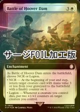 [FOIL] フーバーダムの戦い/Battle of Hoover Dam No.892 (拡張アート版・サージ仕様) 【英語版】 [PIP-白R]