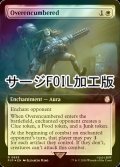 [FOIL] 重量過多/Overencumbered No.895 (拡張アート版・サージ仕様) 【英語版】 [PIP-白R]