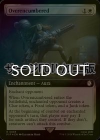 [FOIL] 重量過多/Overencumbered No.895 (拡張アート版・サージ仕様) 【英語版】 [PIP-白R]