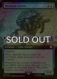 [FOIL] マイアラーク・クイーン/Mirelurk Queen No.905 (拡張アート版・サージ仕様) 【英語版】 [PIP-青R]
