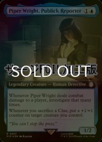 [FOIL] 敏腕記者、パイパー・ライト/Piper Wright, Publick Reporter No.907 (拡張アート版・サージ仕様) 【英語版】 [PIP-青R]