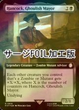 [FOIL] グールの市長、ハンコック/Hancock, Ghoulish Mayor No.910 (拡張アート版・サージ仕様) 【英語版】 [PIP-黒R]