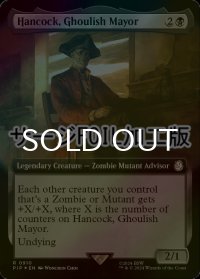 [FOIL] グールの市長、ハンコック/Hancock, Ghoulish Mayor No.910 (拡張アート版・サージ仕様) 【英語版】 [PIP-黒R]