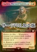 [FOIL] ウェイワードの主人、ダッチェス/Duchess, Wayward Tavernkeep No.913 (拡張アート版・サージ仕様) 【英語版】 [PIP-赤R]