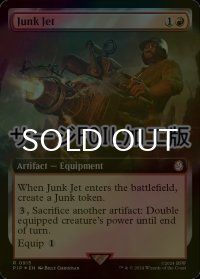 [FOIL] ジャンク・ジェット/Junk Jet No.915 (拡張アート版・サージ仕様) 【英語版】 [PIP-赤R]