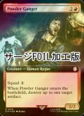 [FOIL] パウダーギャング/Powder Ganger No.919 (拡張アート版・サージ仕様) 【英語版】 [PIP-赤R]