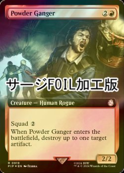 画像1: [FOIL] パウダーギャング/Powder Ganger No.919 (拡張アート版・サージ仕様) 【英語版】 [PIP-赤R]