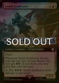 [FOIL] シンス・エラディケーター/Synth Eradicator No.921 (拡張アート版・サージ仕様) 【英語版】 [PIP-赤R]