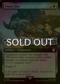[FOIL] パワーフィスト/Power Fist No.928 (拡張アート版・サージ仕様) 【英語版】 [PIP-緑R]