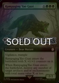 [FOIL] 暴れ狂うヤオ・グアイ/Rampaging Yao Guai No.929 (拡張アート版・サージ仕様) 【英語版】 [PIP-緑R]