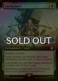 [FOIL] ストロングバック/Strong Back No.930 (拡張アート版・サージ仕様) 【英語版】 [PIP-緑R]