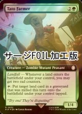 [FOIL] テイト農夫/Tato Farmer No.932 (拡張アート版・サージ仕様) 【英語版】 [PIP-緑R]