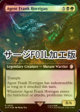 [FOIL] エージェント、フランク・ホリガン/Agent Frank Horrigan No.933 (拡張アート版・サージ仕様) 【英語版】 [PIP-金R]