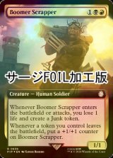 [FOIL] ブーマーの解体屋/Boomer Scrapper No.936 (拡張アート版・サージ仕様) 【英語版】 [PIP-金R]