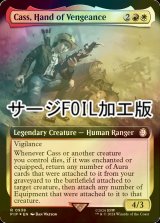 [FOIL] 復讐者、キャス/Cass, Hand of Vengeance No.938 (拡張アート版・サージ仕様) 【英語版】 [PIP-金R]