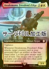 [FOIL] 自由の階、デズデモーナ/Desdemona, Freedom's Edge No.940 (拡張アート版・サージ仕様) 【英語版】 [PIP-金R]