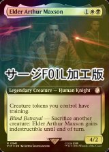 [FOIL] エルダー、アーサー・マクソン/Elder Arthur Maxson No.941 (拡張アート版・サージ仕様) 【英語版】 [PIP-金R]