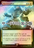 [FOIL] エレクトロサイフォン/Electrosiphon No.942 (拡張アート版・サージ仕様) 【英語版】 [PIP-金R]