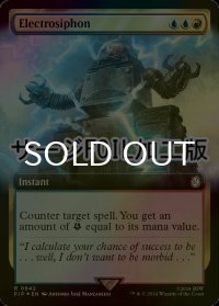 [FOIL] エレクトロサイフォン/Electrosiphon No.942 (拡張アート版・サージ仕様) 【英語版】 [PIP-金R]