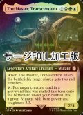 [FOIL] 超越者、ザ・マスター/The Master, Transcendent No.947 (拡張アート版・サージ仕様) 【英語版】 [PIP-金MR]