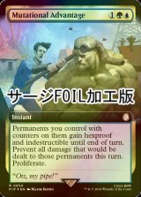 [FOIL] 変異の賜物/Mutational Advantage No.950 (拡張アート版・サージ仕様) 【英語版】 [PIP-金R]