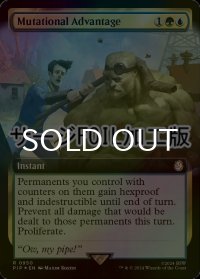 [FOIL] 変異の賜物/Mutational Advantage No.950 (拡張アート版・サージ仕様) 【英語版】 [PIP-金R]